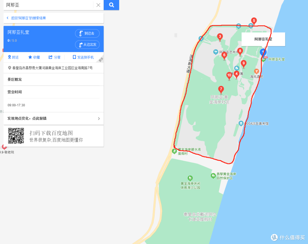 阿那亚,北京中产的度假图腾!这些坑你一定要避开
