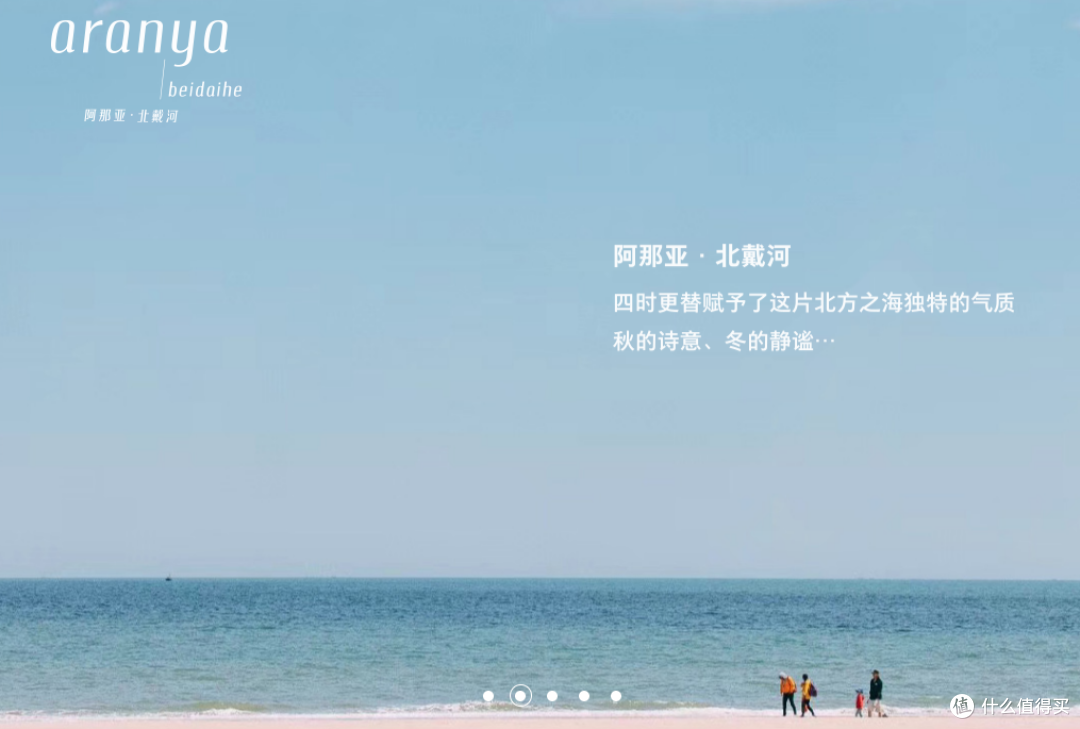 阿那亚,北京中产的度假图腾!这些坑你一定要避开