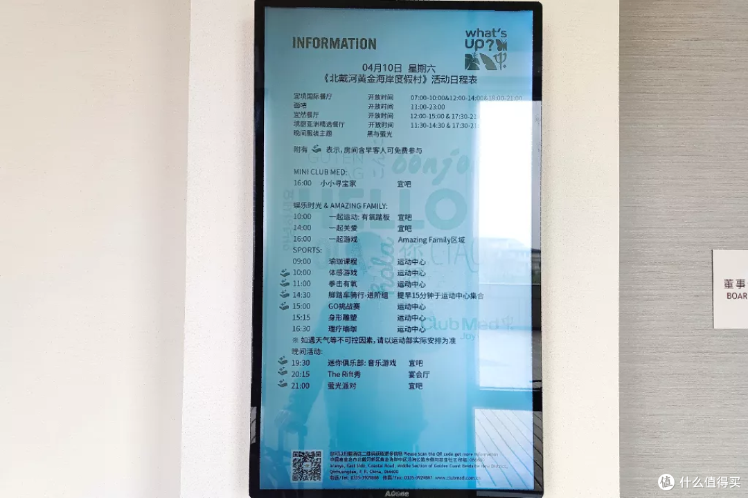 阿那亚,北京中产的度假图腾!这些坑你一定要避开
