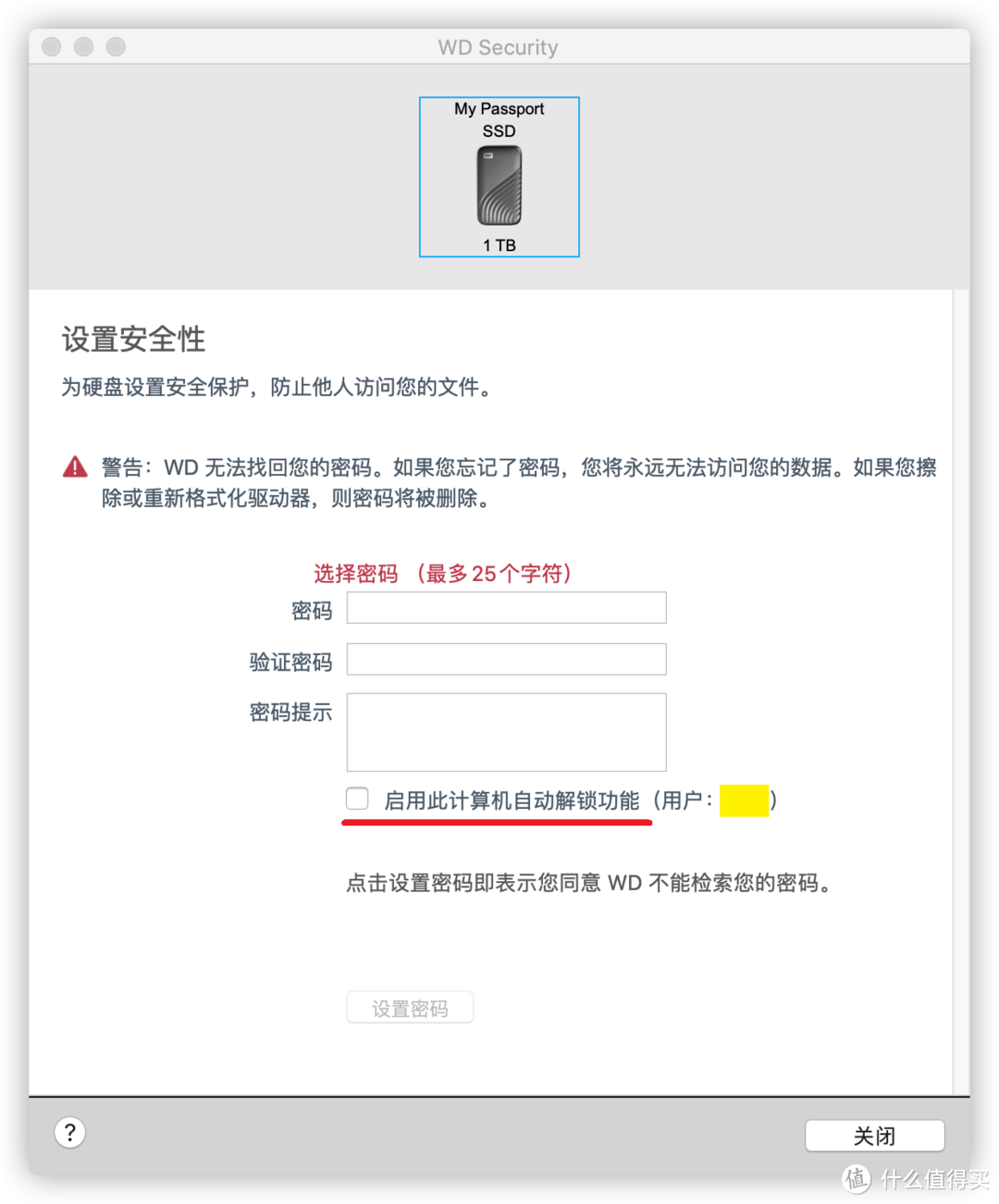 随行潮玩，高效传输—西数My Passport随行SSD版NVMe固态硬盘使用体验