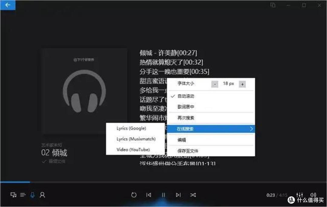 宝藏音乐播放器:优雅漂亮、简单纯粹、免费开源