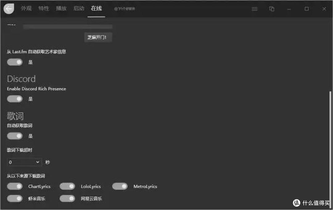 宝藏音乐播放器 优雅漂亮 简单纯粹 免费开源 软件应用 什么值得买