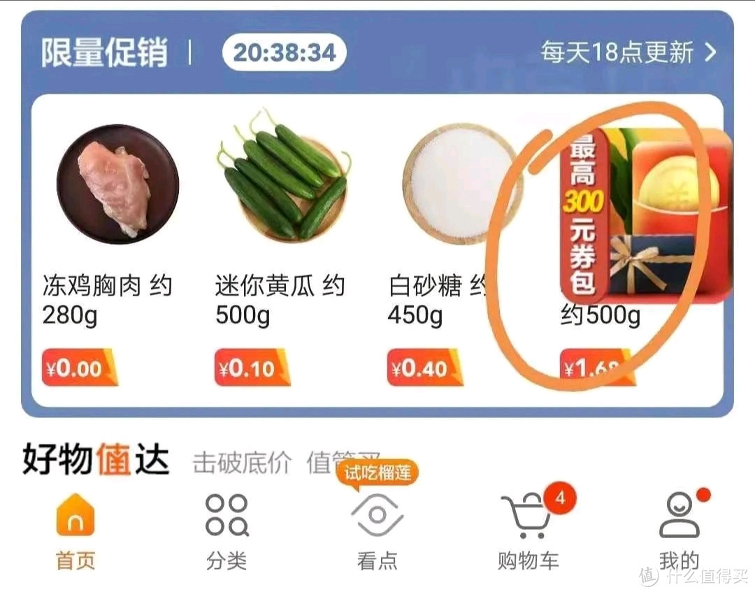 必得6元红包,每天必得3次返现,办首卡多300