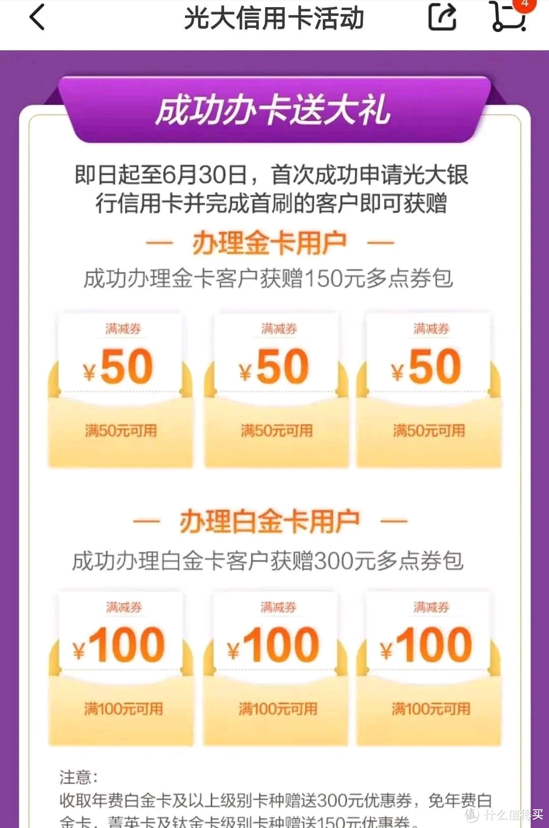 必得6元红包，每天必得3次返现，办首卡多300