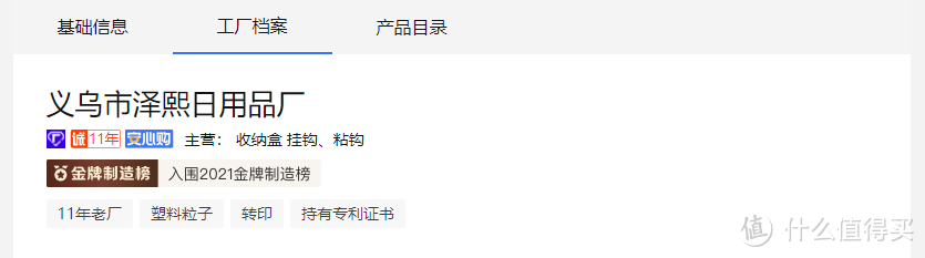 7个值得吹爆【家居收纳】代工厂，白菜价入手禧天龙、太力