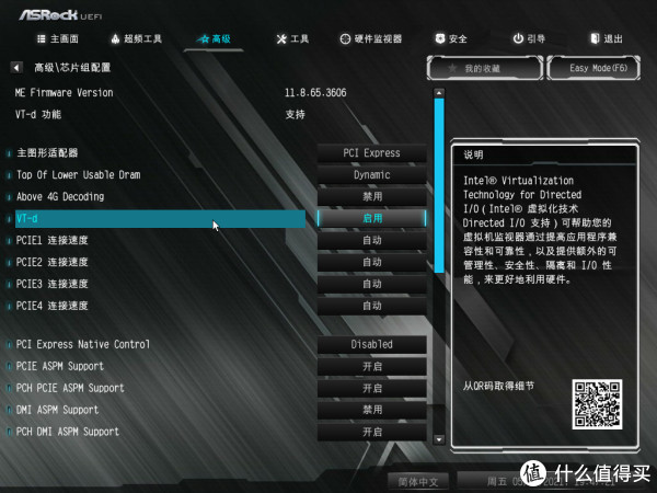 华擎Z370Mpro4 支持SR-IOV功能