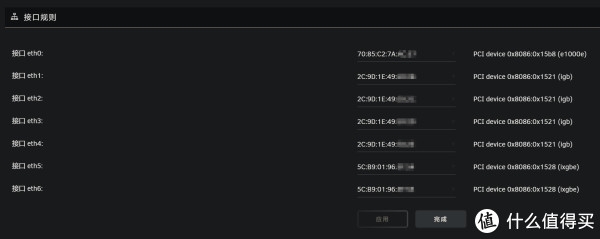 UNRAID网络接口设置