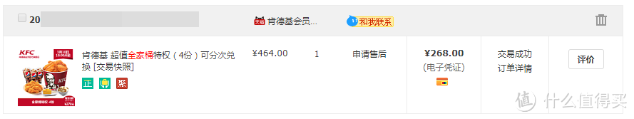 KFC 麦当劳 汉堡王 三家 优惠大盘点,好吃又优惠的 6.18囤券指南