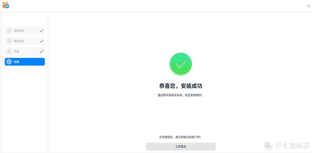 deepin简单的安装使用，小白都会的简单安装