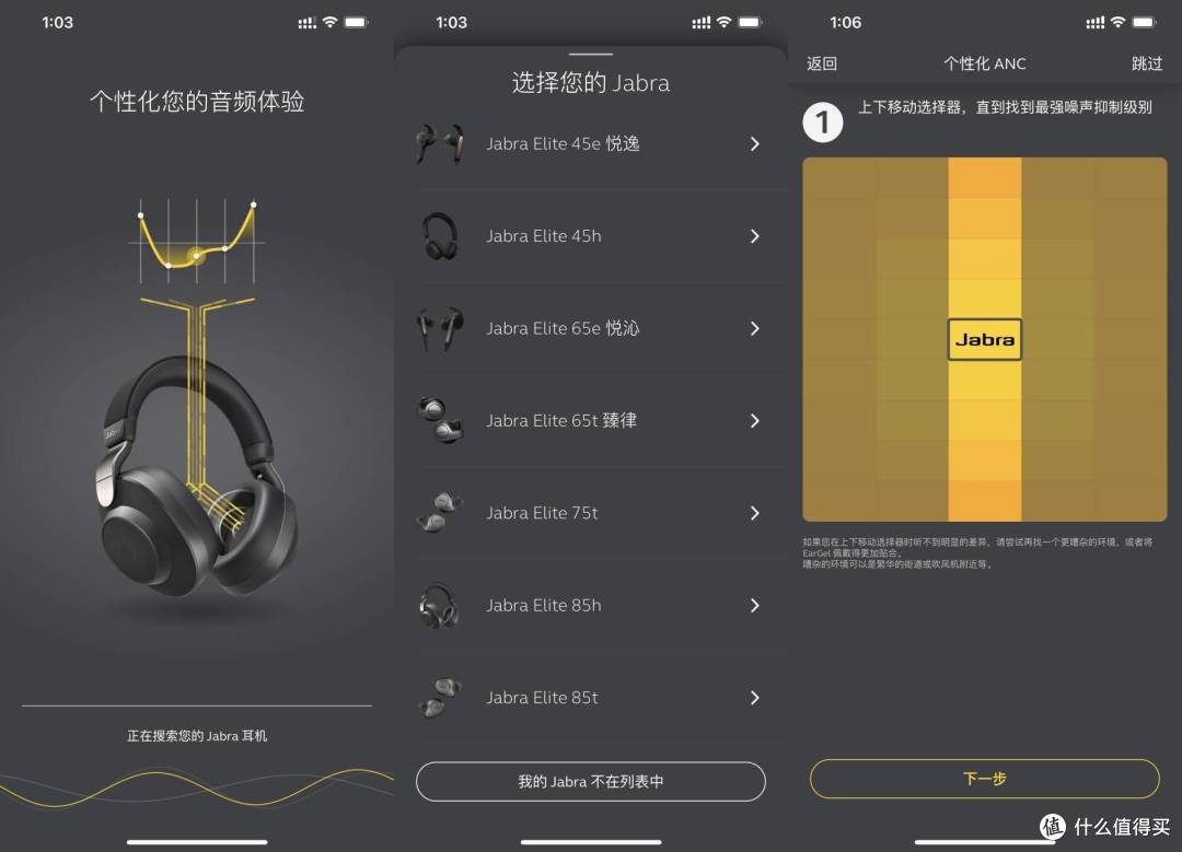 降噪耳机AirPods Pro难以超越?捷波朗Elite75t不服