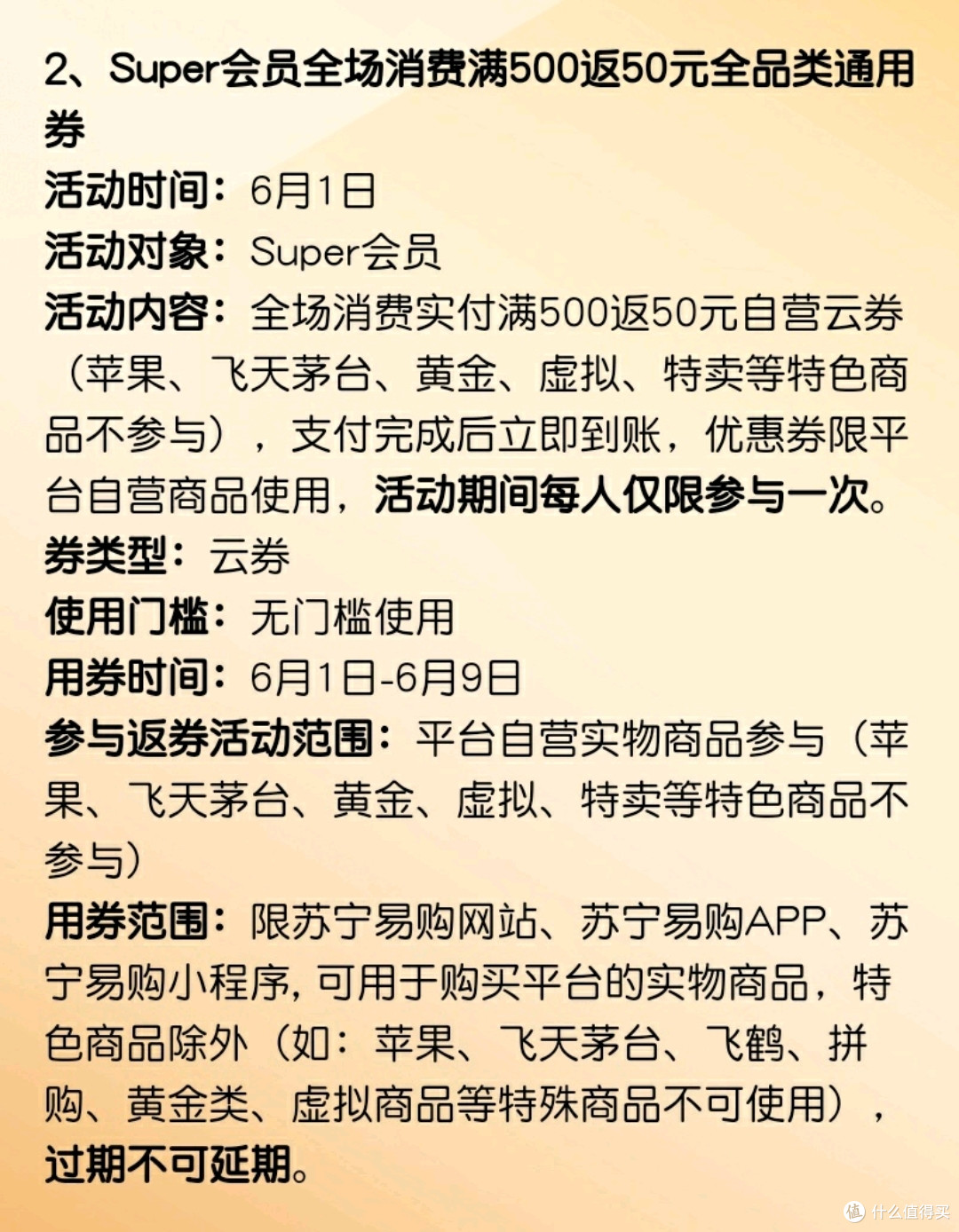 苏宁super会员149开卡返190元,另有50元通用红包,可抢茅台,附一单回本商品推荐!