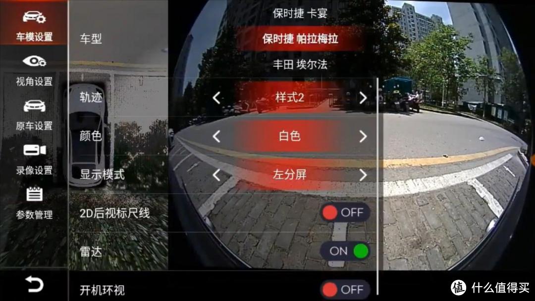 梁山车机360全景影像深度使用评测（索尼IMX225）