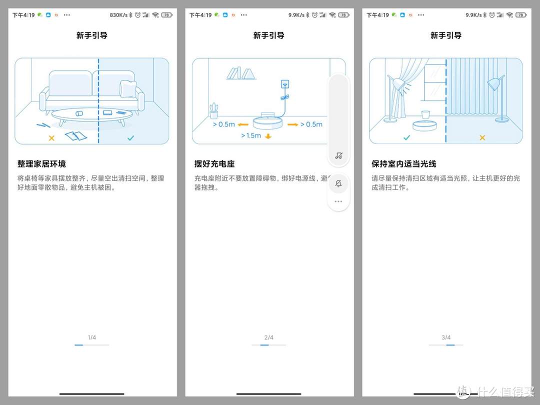 小米钉子户福音，复刻爆款，米家扫拖机器人2c使用体验