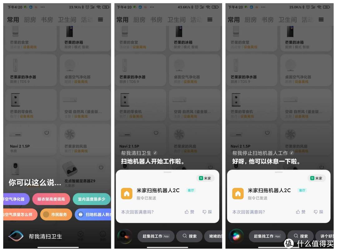 小米钉子户福音，复刻爆款，米家扫拖机器人2c使用体验
