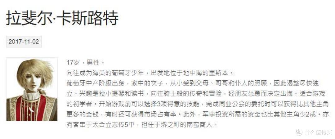 葡萄牙冒险家