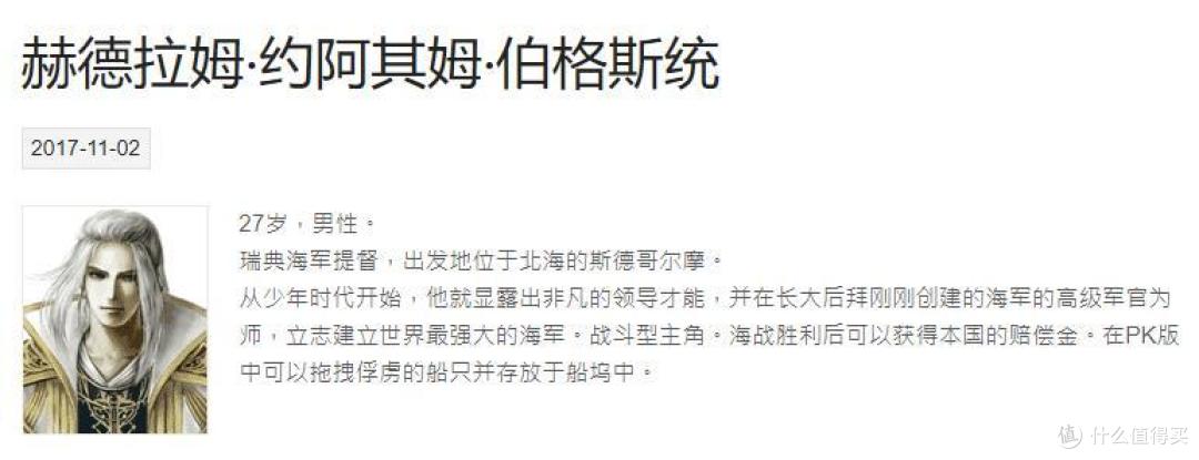 瑞典海军提督