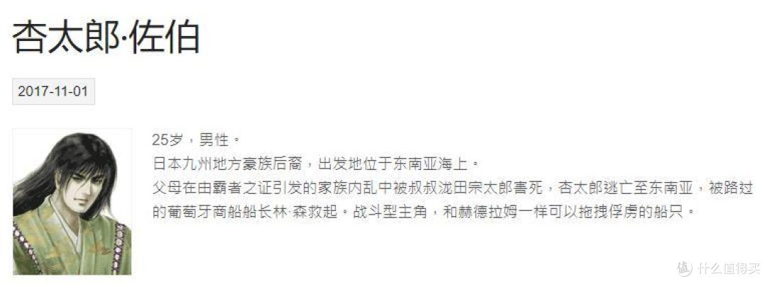 日本豪族后裔