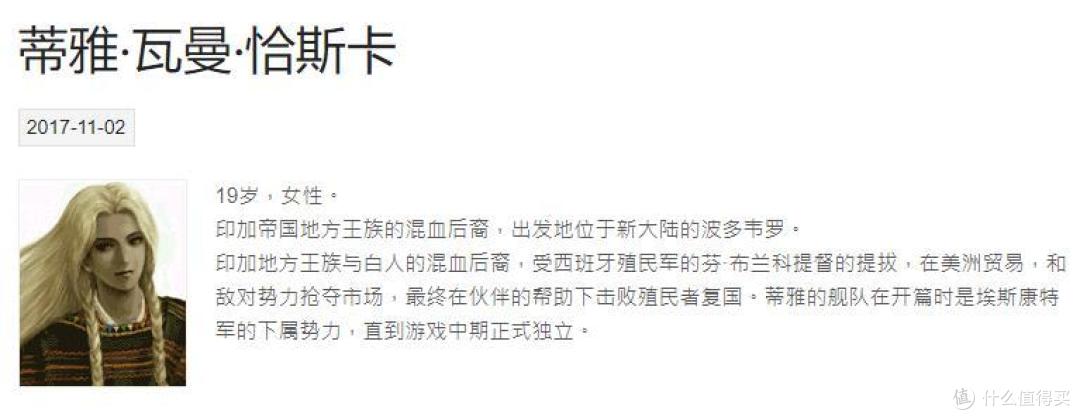 印加女后裔
