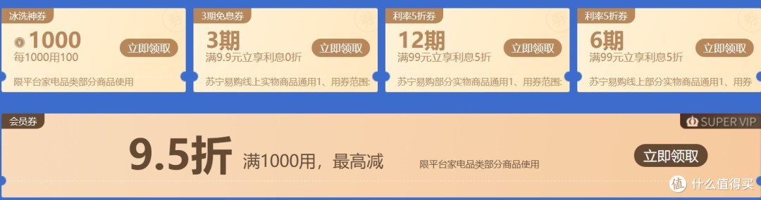 冲刺618,苏宁家电活动汇总,附爆款家电推荐!冰箱、电视、洗衣机、蒸烤箱、热水器、洗碗机样样有!