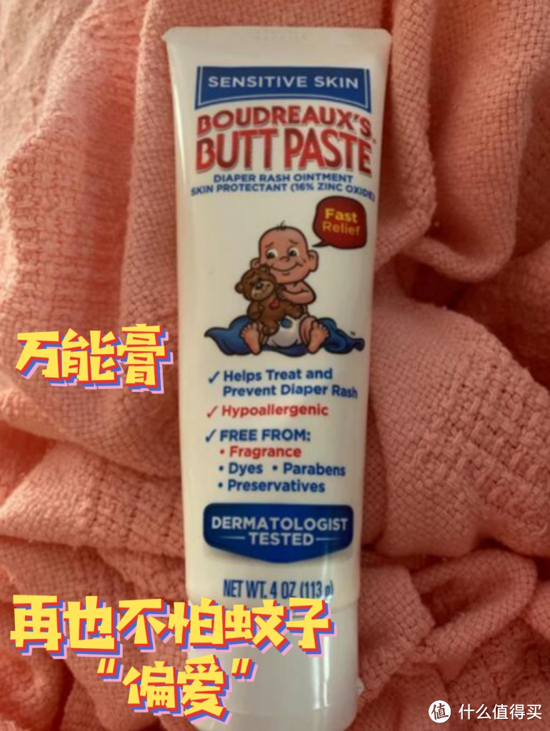 夏季必备BOUDREAUX'S BUTT PASTE，宝宝不做“包大人”