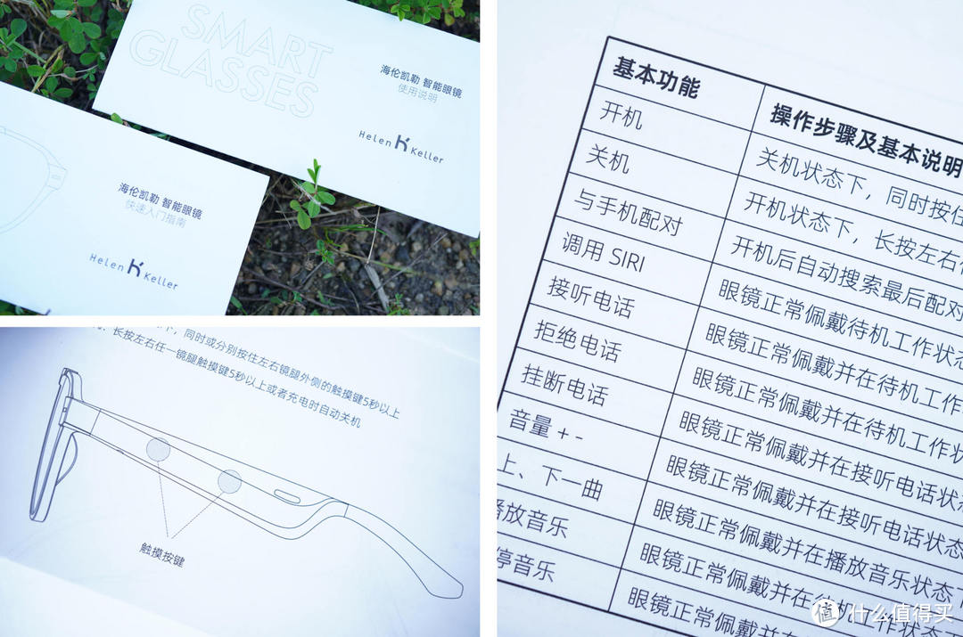 听歌接电话,偏光抗疲劳,还可以配度数?海伦凯勒智能太阳眼镜