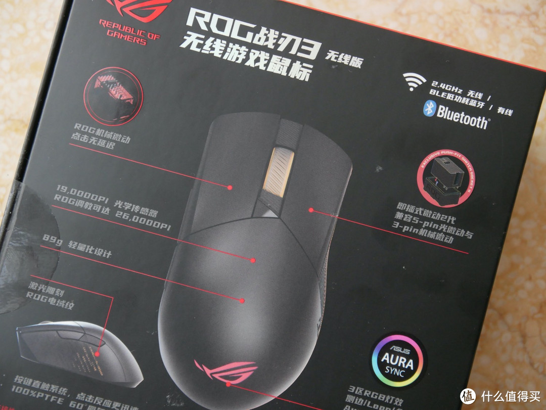 大 G 顺势升级——ROG 战刃3 三模无线鼠标体验