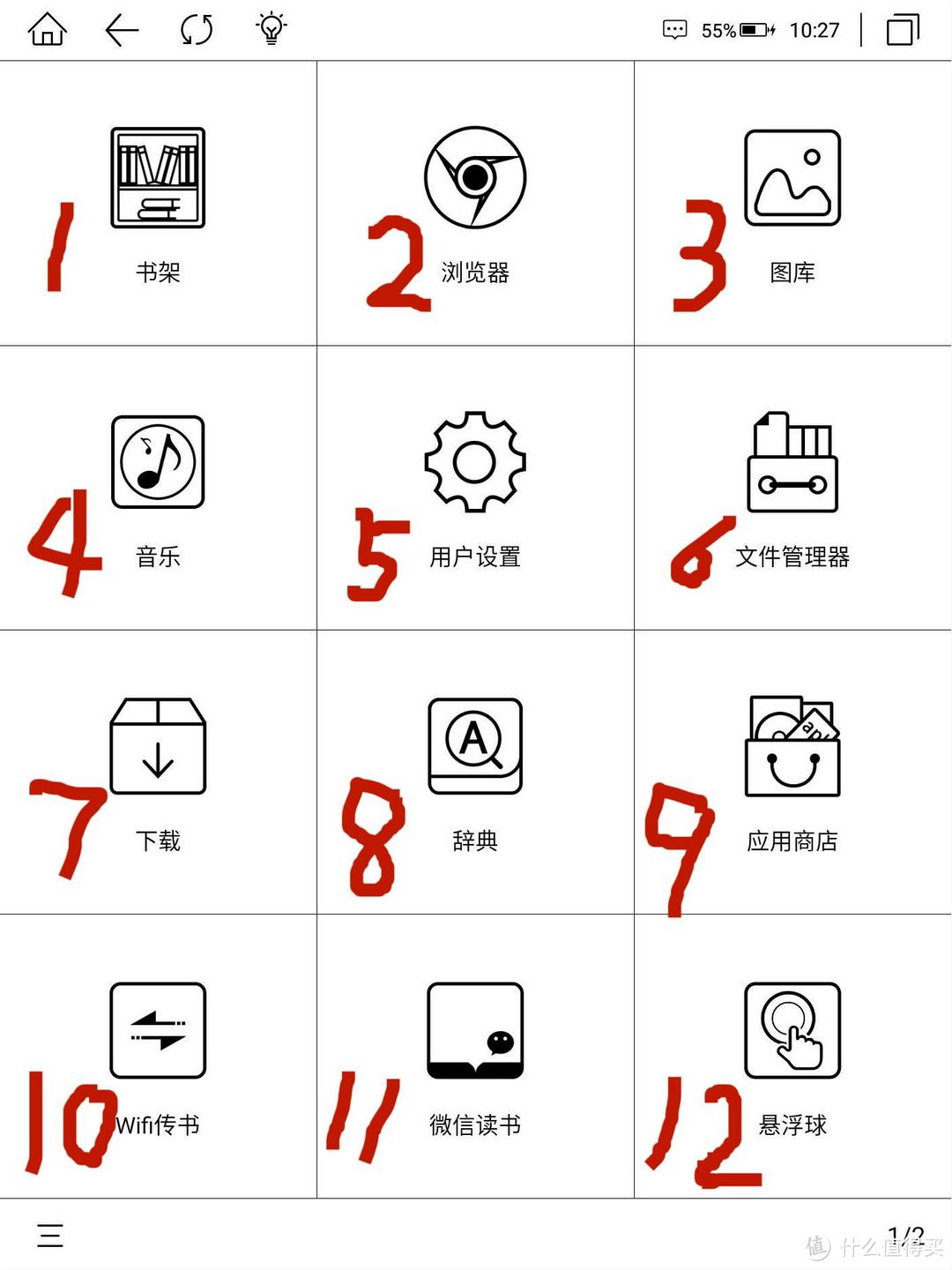 进入主界面共12个功能，微信读书和悬浮球，需要联网更新后，才能使用。