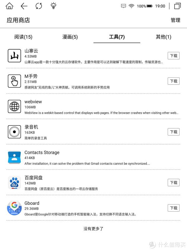 工具