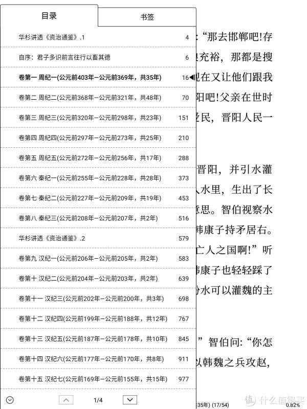 单击目录按钮