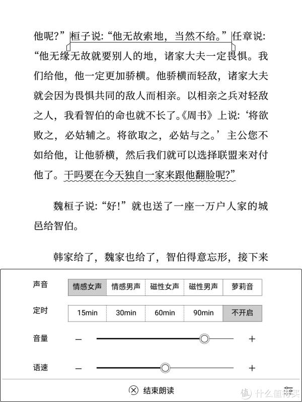 朗读界面