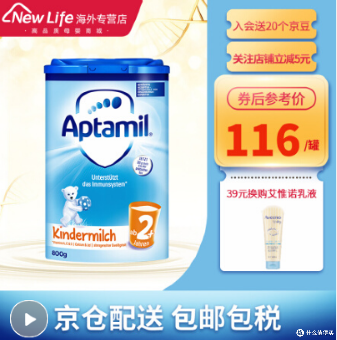 小儿难养,六大国际婴幼儿配方奶粉品牌简介