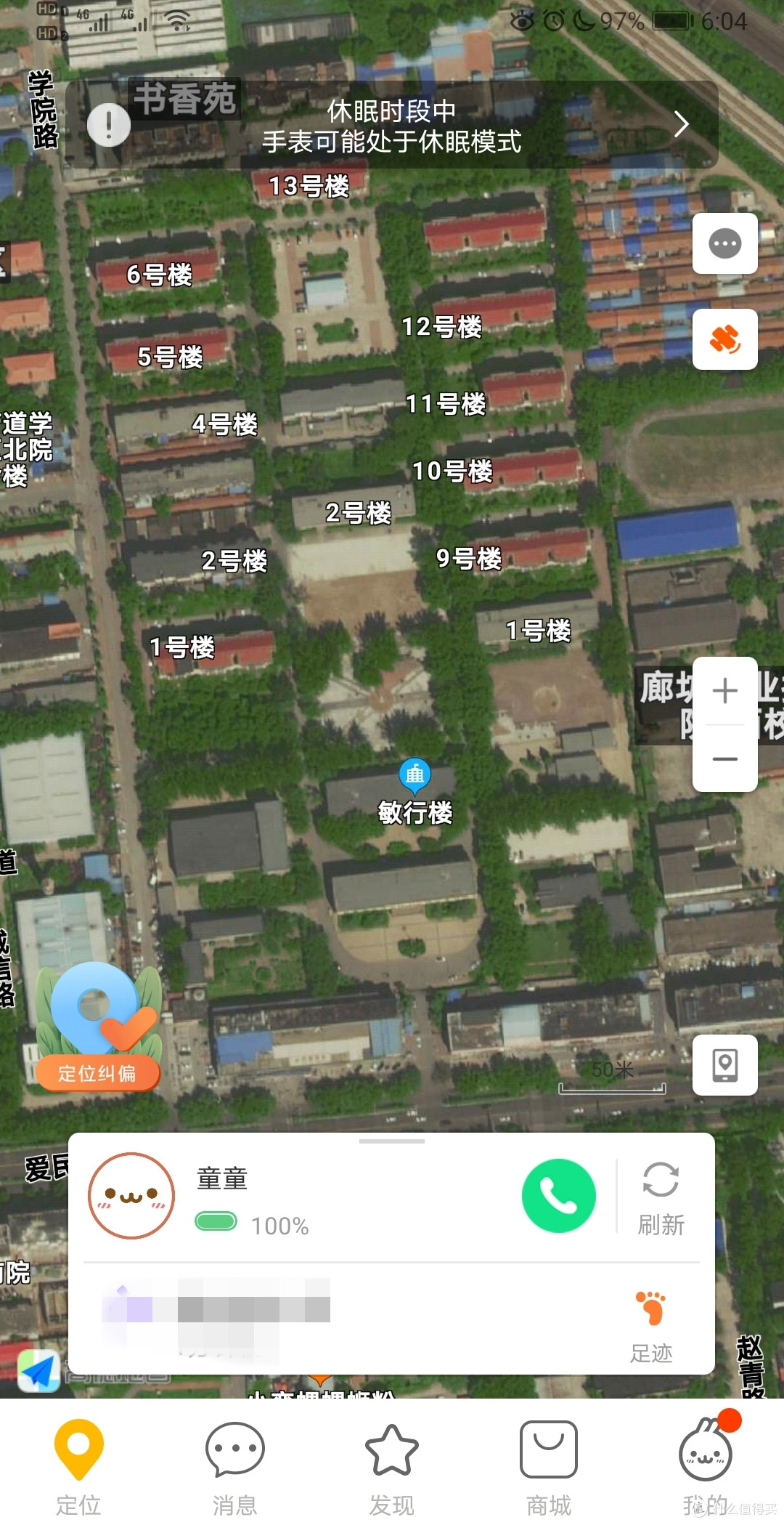只为定位通话,防止小朋友沉迷:小寻 A7 儿童电话手表 晒单