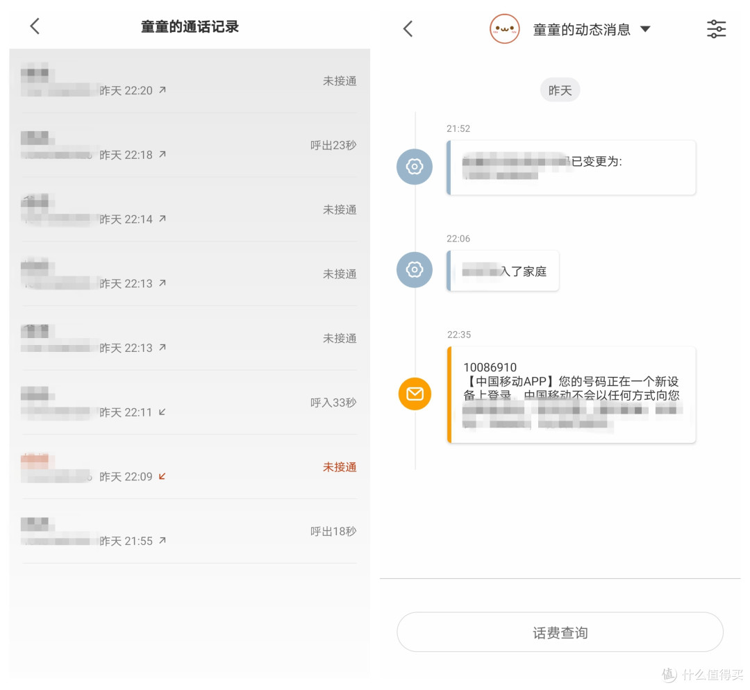 只为定位通话,防止小朋友沉迷:小寻 A7 儿童电话手表 晒单