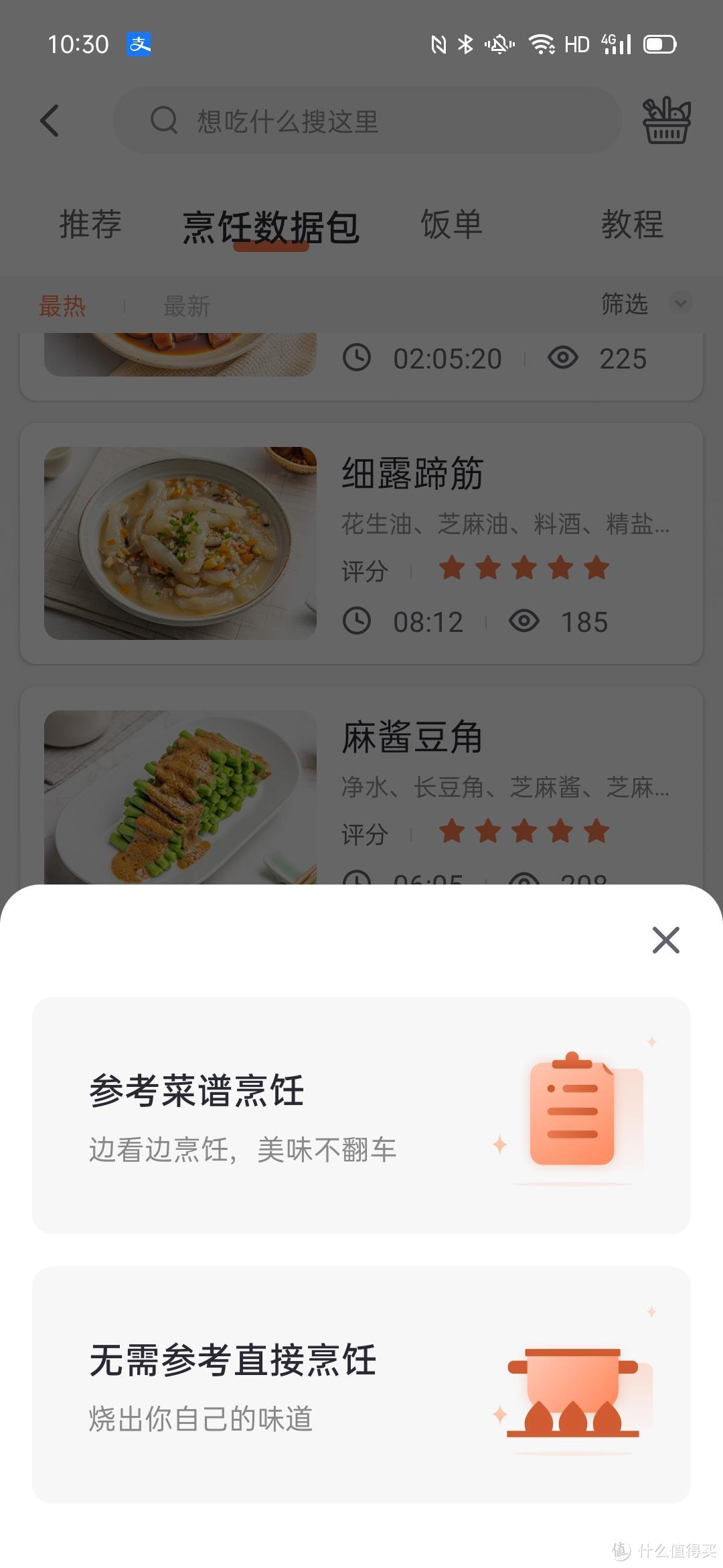 我的病有救了！拯救黑暗料理师的添可智能料理机