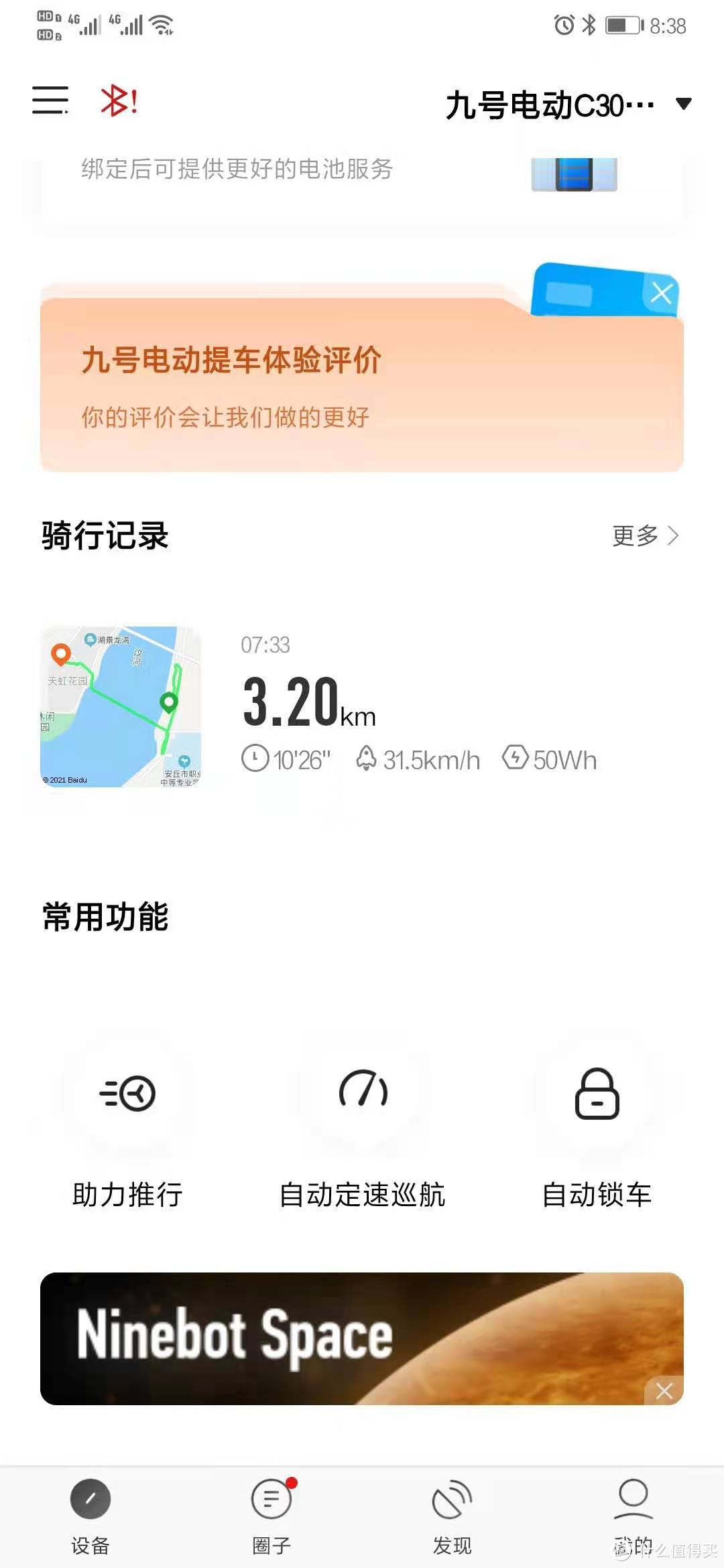 买电动车儿童座椅,赠送九号电动自行车一辆