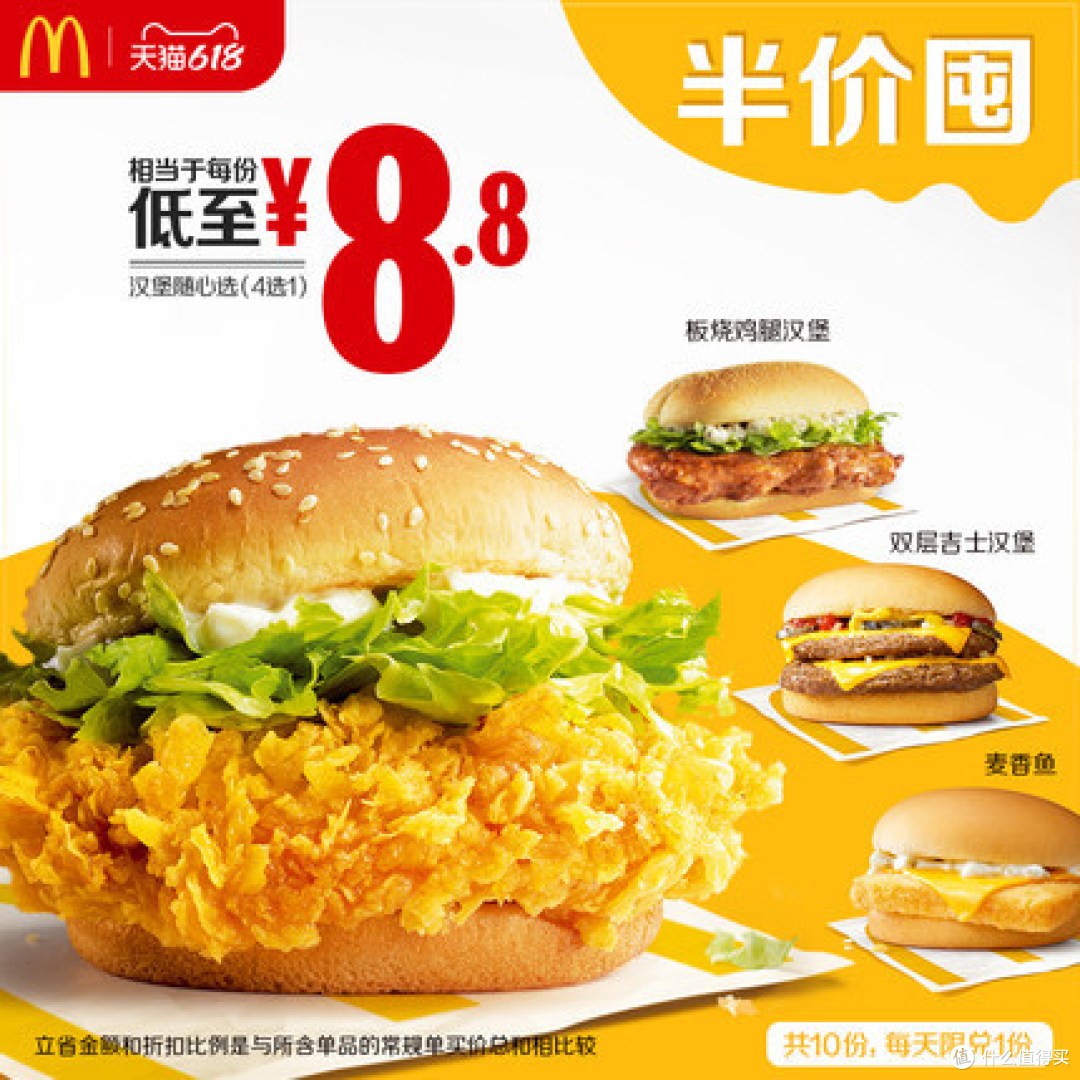 价格不到69元,京东plus618活动来袭