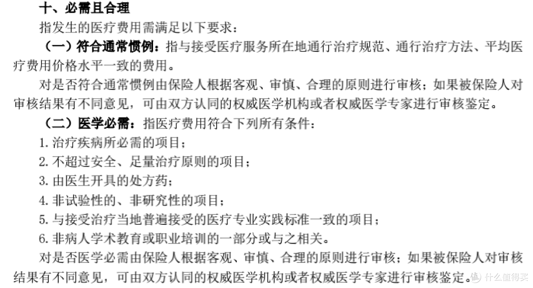 百万医疗险理赔，有人赔了有人拒赔，关键是这8点！