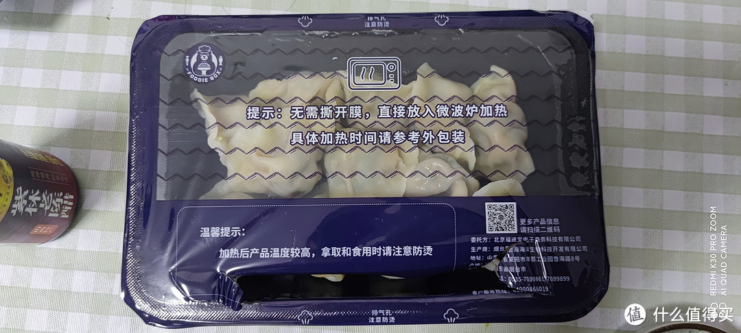 加热完成后样子