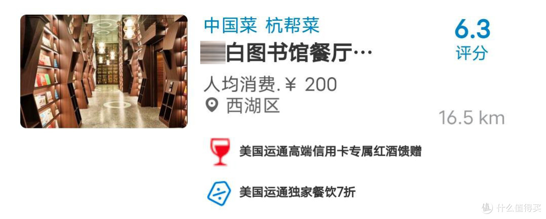这才是运通卡的正确打开方式