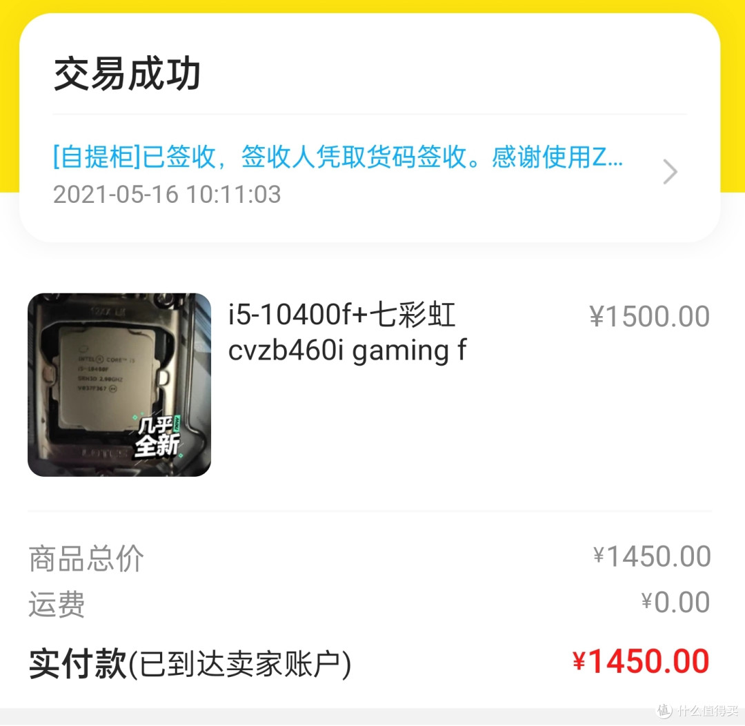 聊一聊如何用3K元装出一台itx全能小钢炮(伪捡垃圾向)