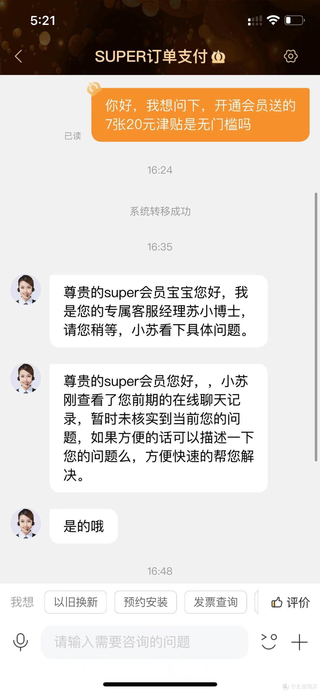 2021年苏宁会员省钱风暴，依旧每周领券，最高240元无门槛无敌券