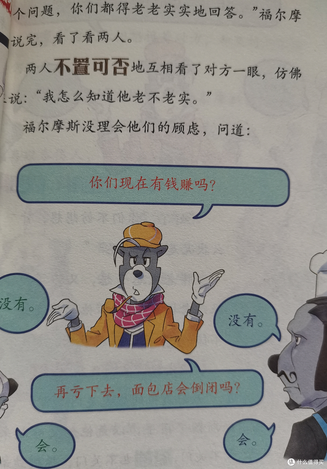 一套书让小学生搞明白什么是内卷