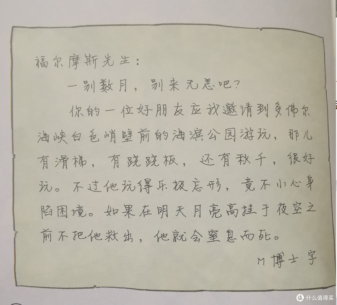 一套书让小学生搞明白什么是内卷