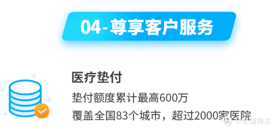 百万医疗险—「医疗垫付」如何申请？