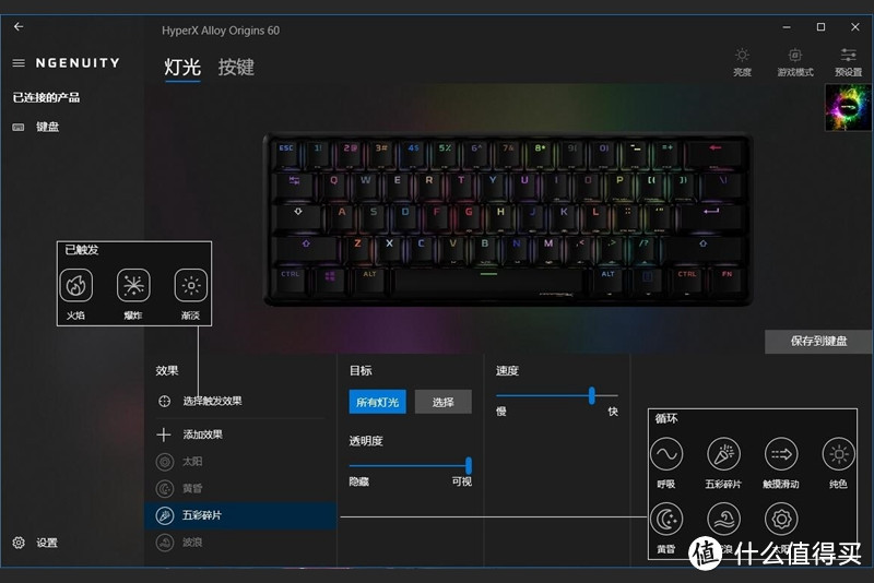 HyperX家族的首款60%键盘：起源60，小配列里的又一门小钢炮