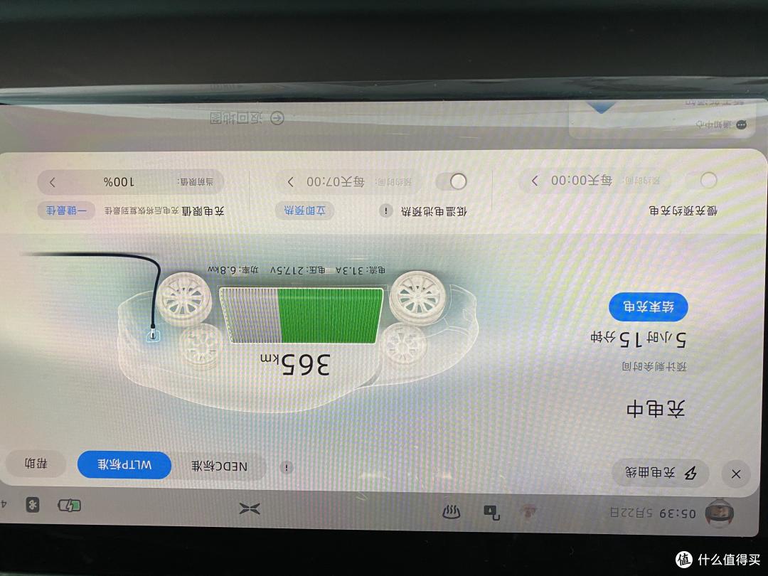 慢充过程中的一次记录