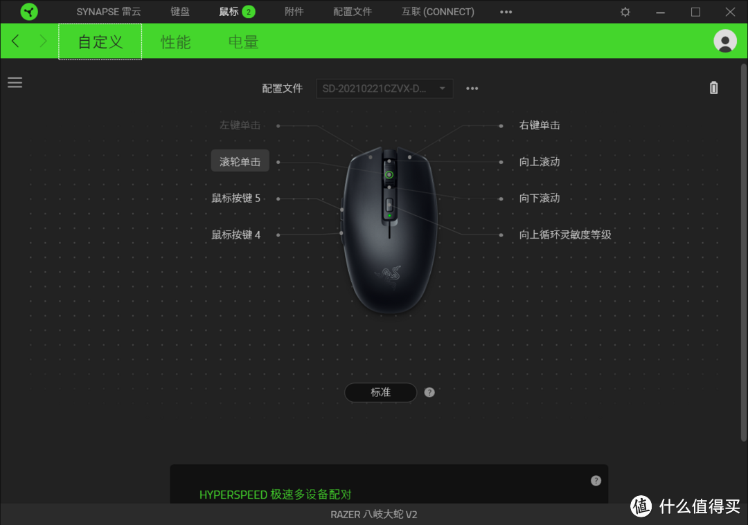 续航长体质轻，Razer雷蛇八岐大蛇V2 无线鼠标 上手体验