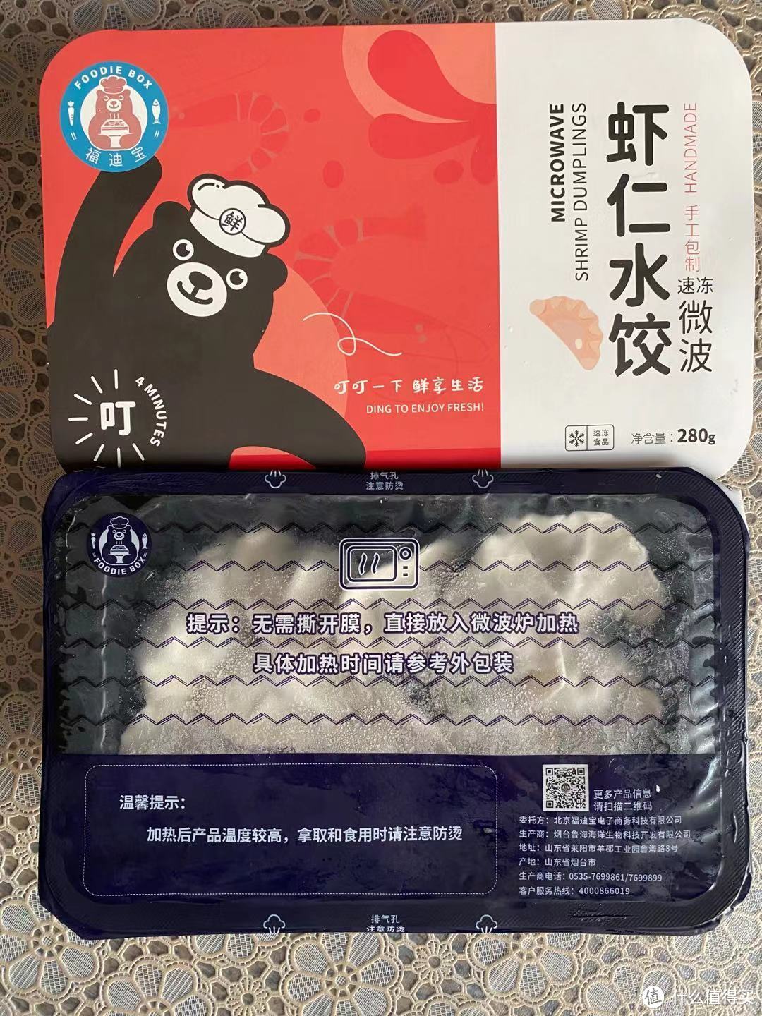 好吃不过饺子——着福迪宝微波系列水饺鳗鱼饭礼盒评测