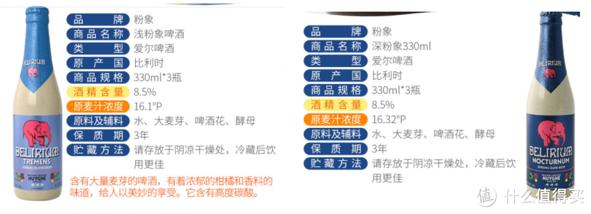 篇六：盘点几款热门精酿啤酒