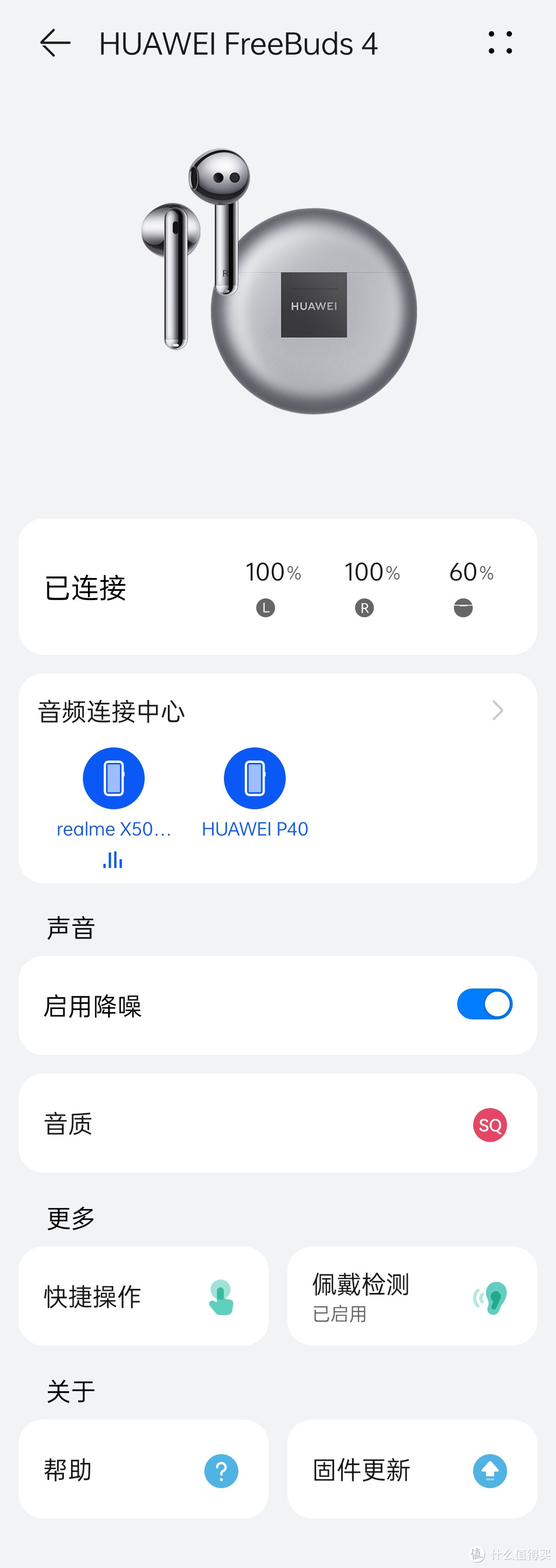 华为半入耳式主动降噪真无线耳机：HUAWEI FreeBuds 4使用体验分享